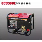 3-10千瓦發(fā)電機(jī)